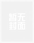 都市神魔太子